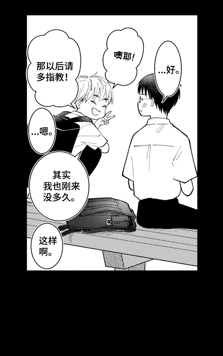 第6章：转学生