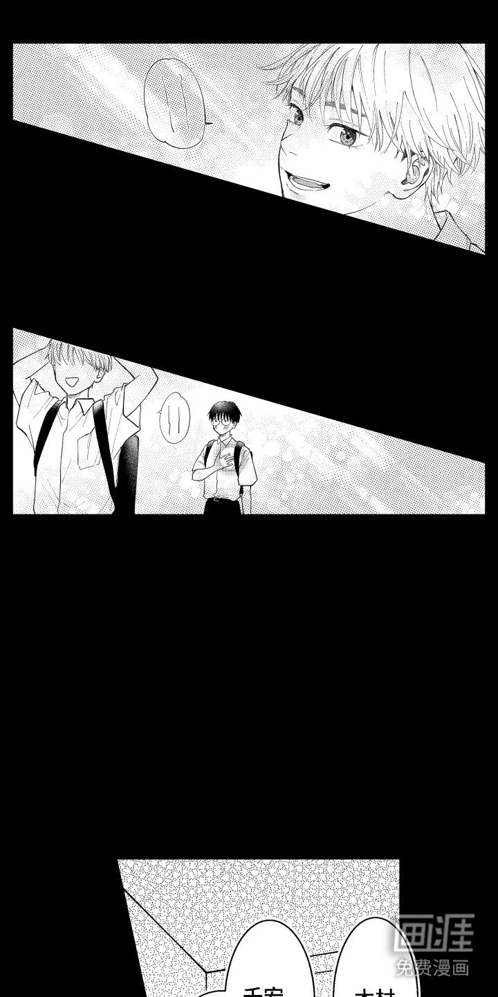 第7章：心事