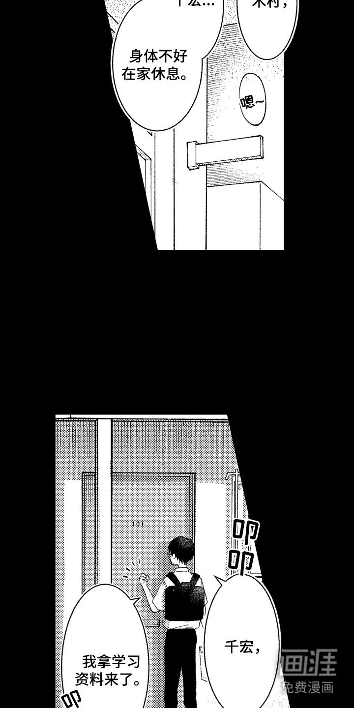 第7章：心事