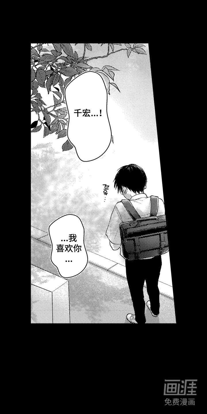 第7章：心事