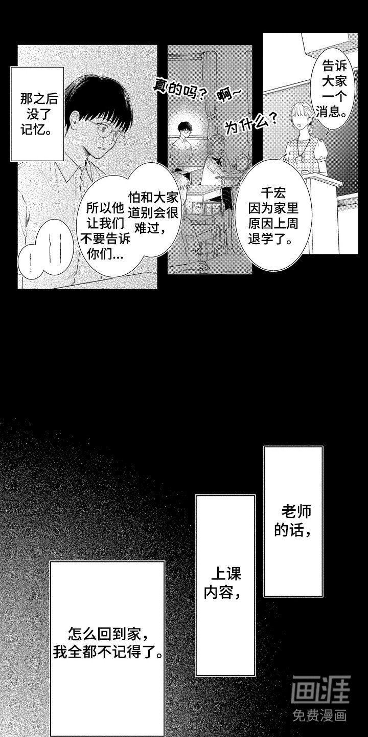 第7章：心事