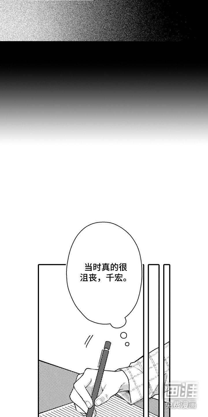 第7章：心事