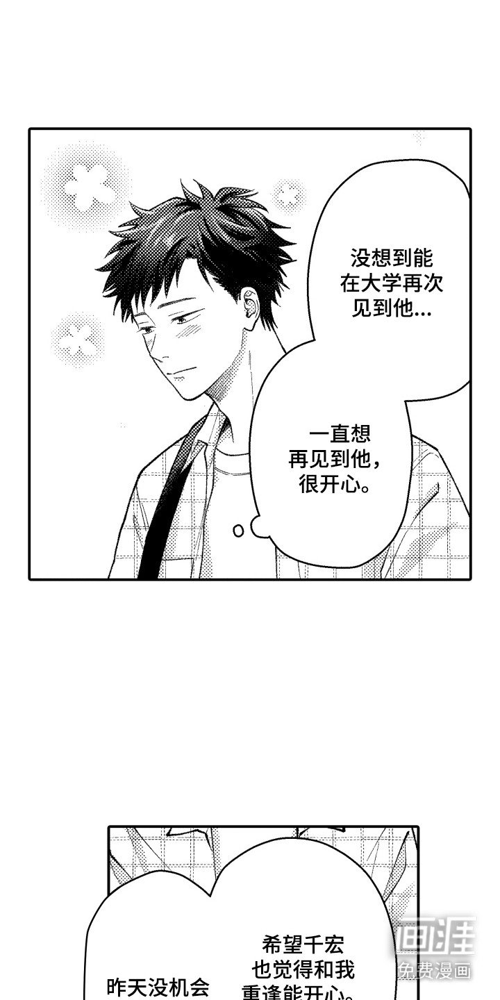 第7章：心事
