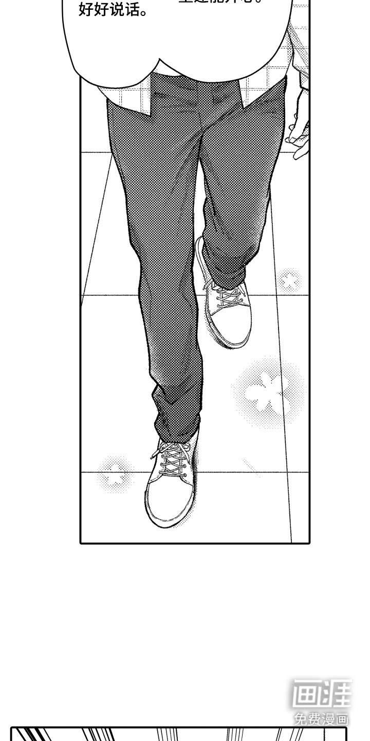 第7章：心事