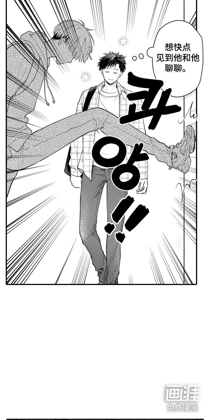 第7章：心事