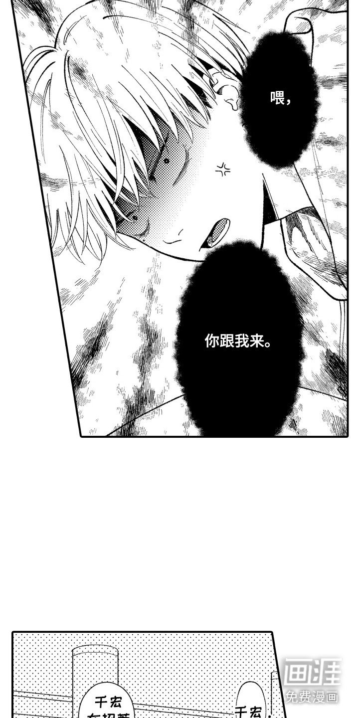 第7章：心事