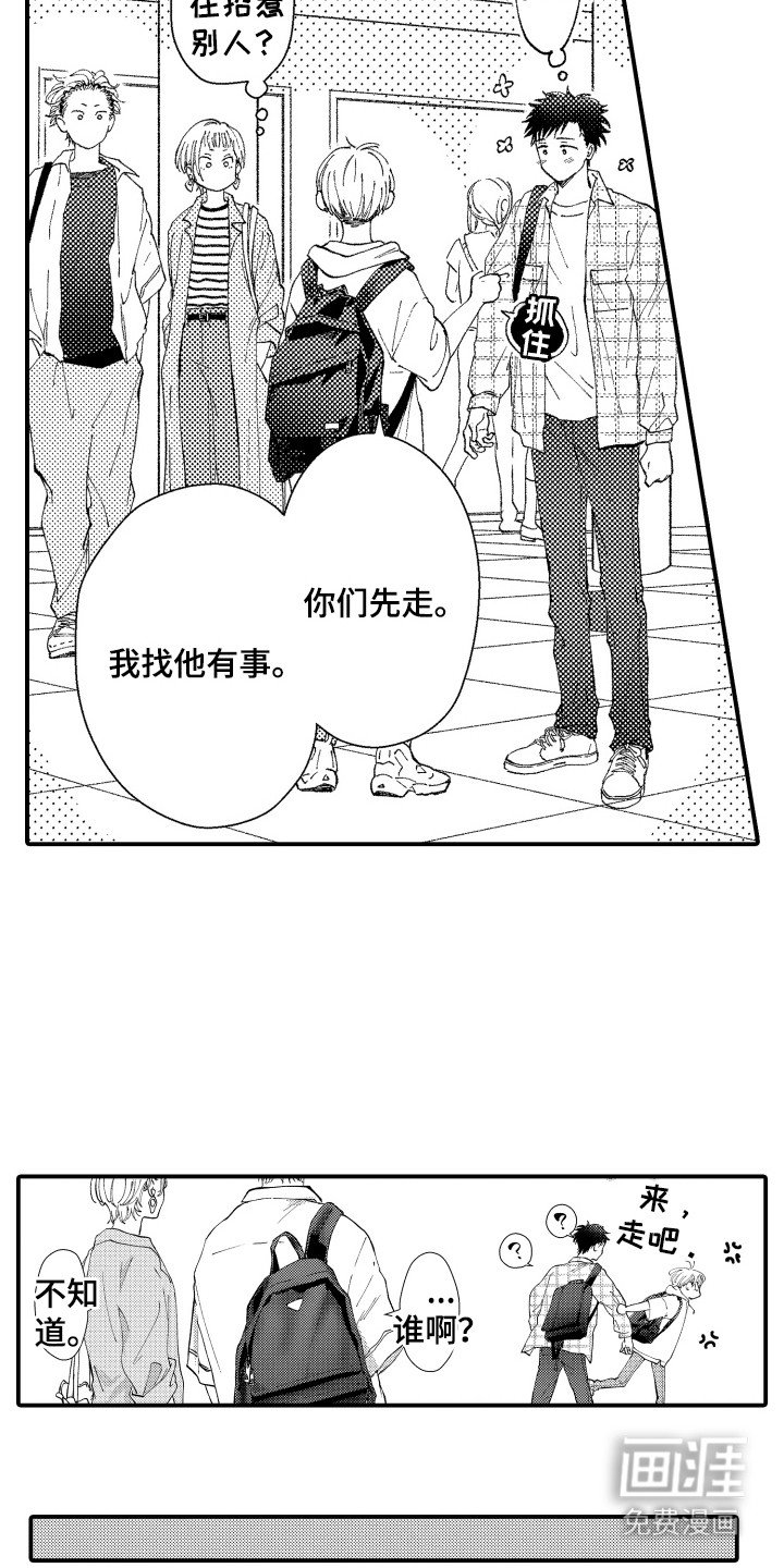 第7章：心事