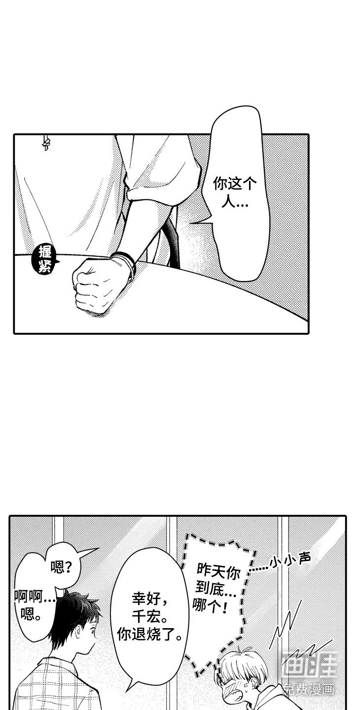第8章：约会邀请