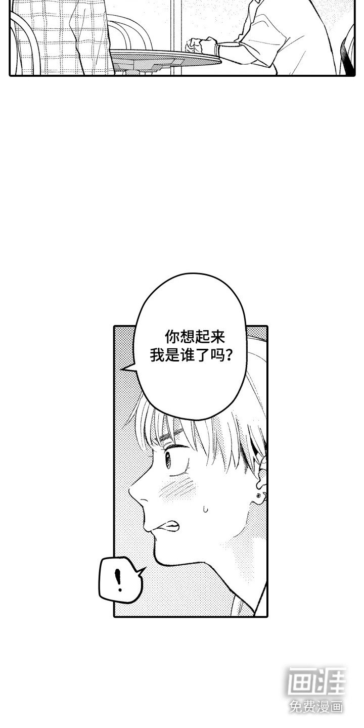第8章：约会邀请