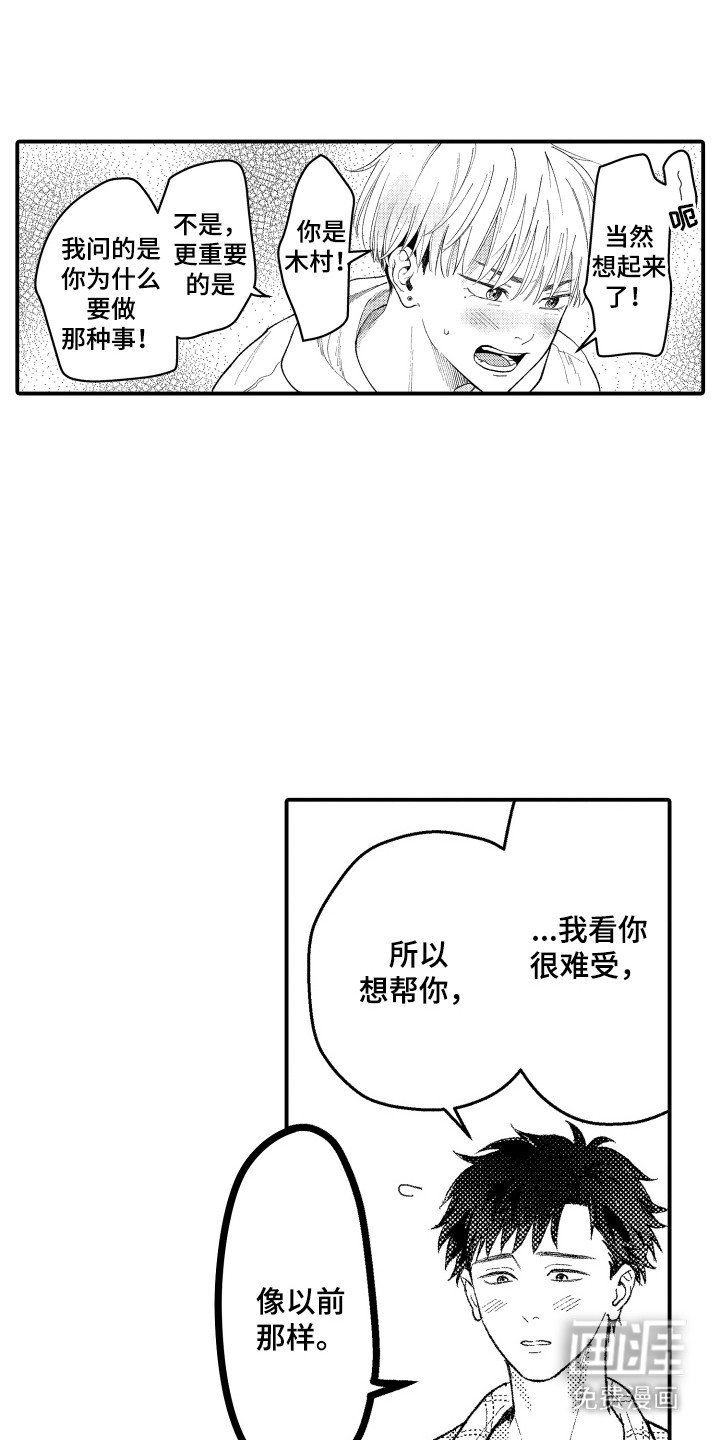 第8章：约会邀请