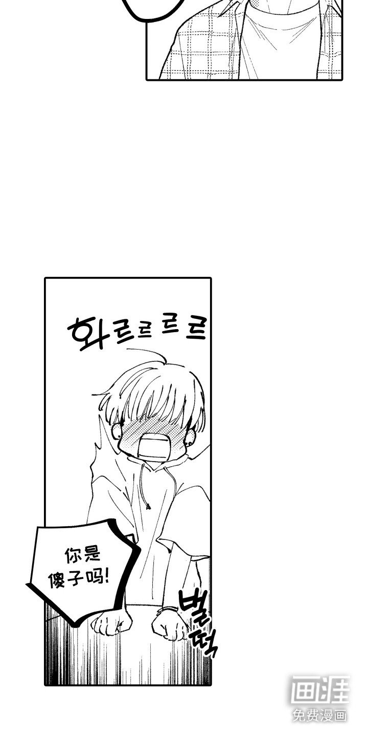 第8章：约会邀请