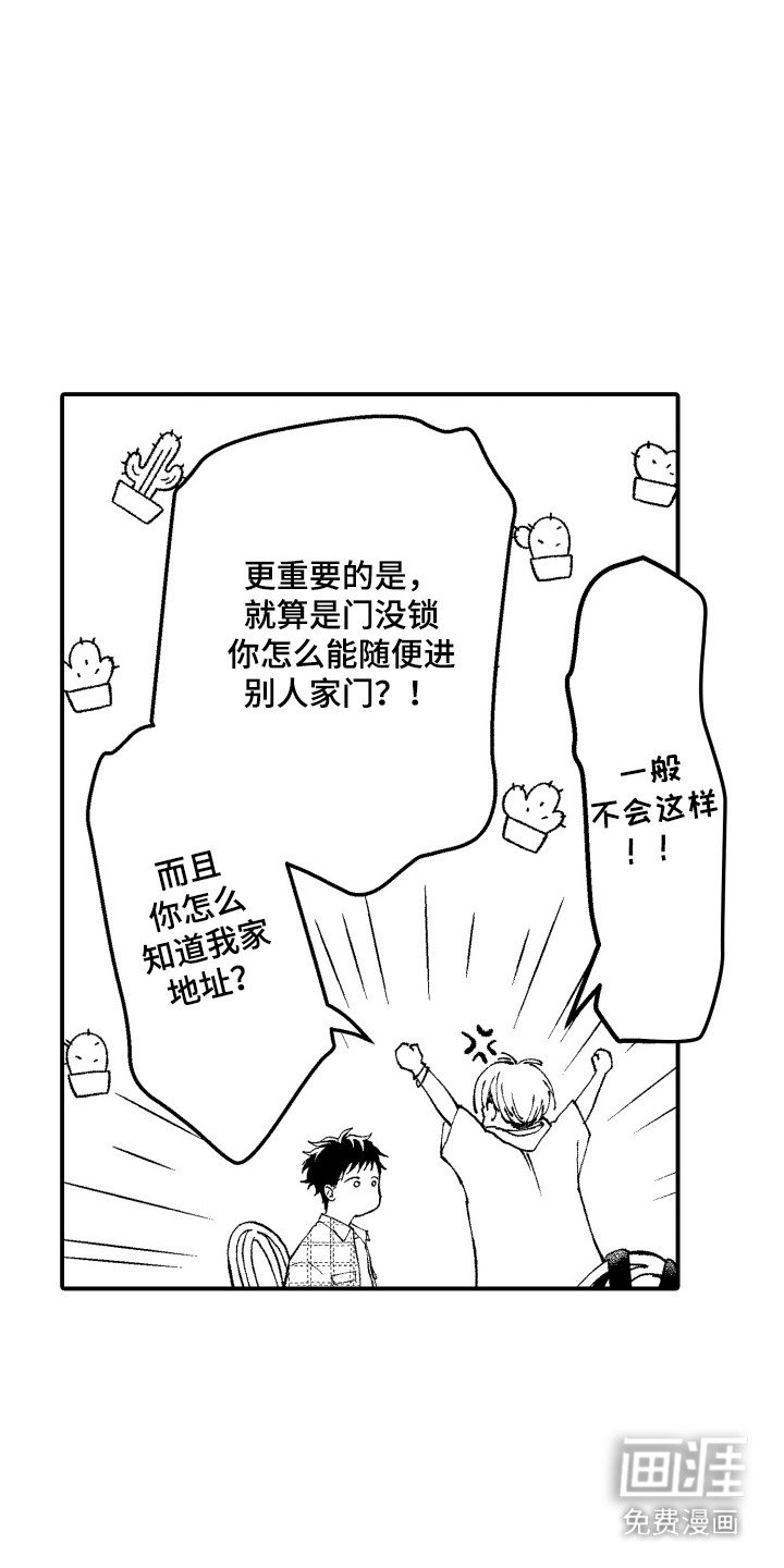 第8章：约会邀请