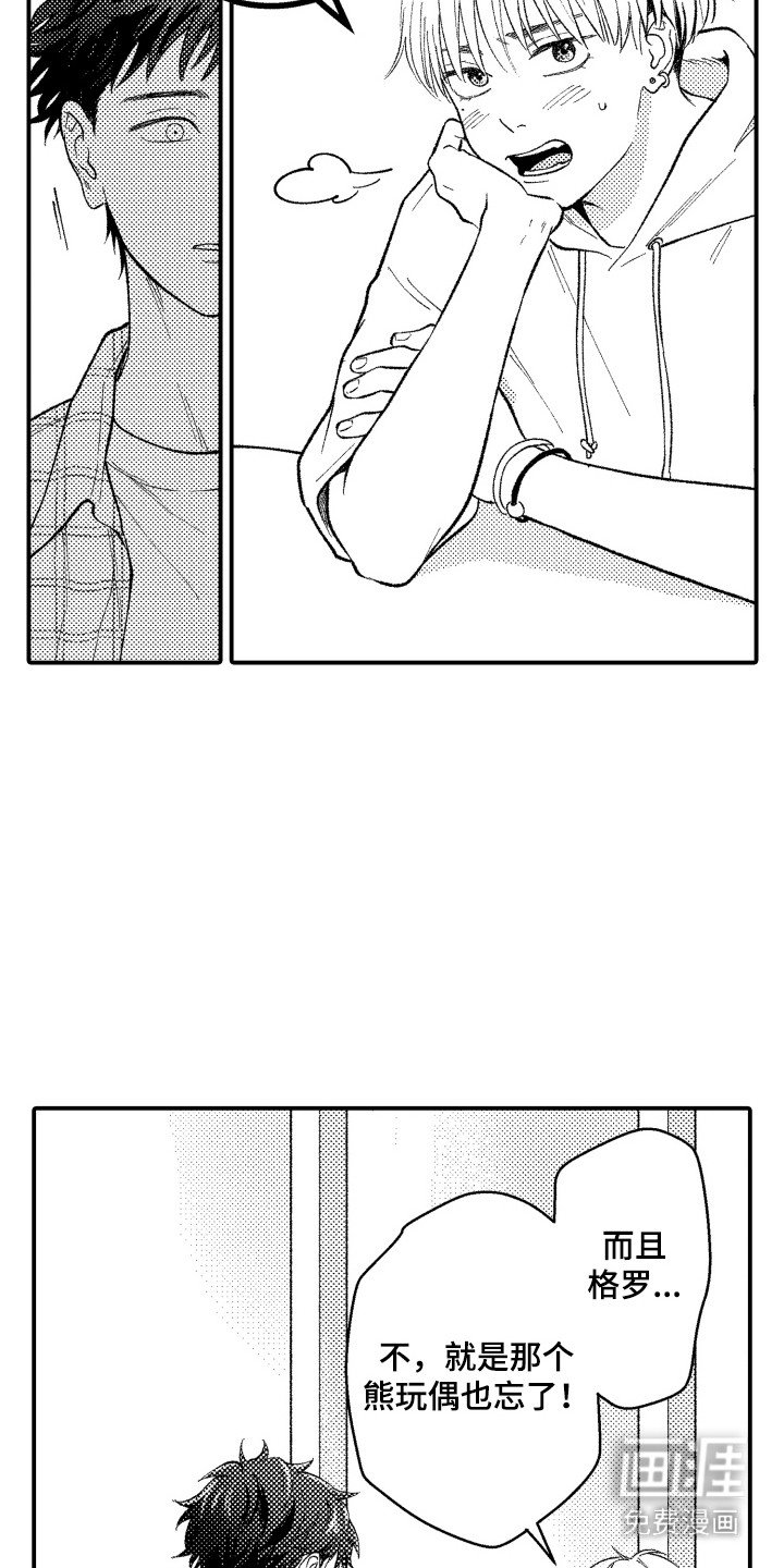 第8章：约会邀请