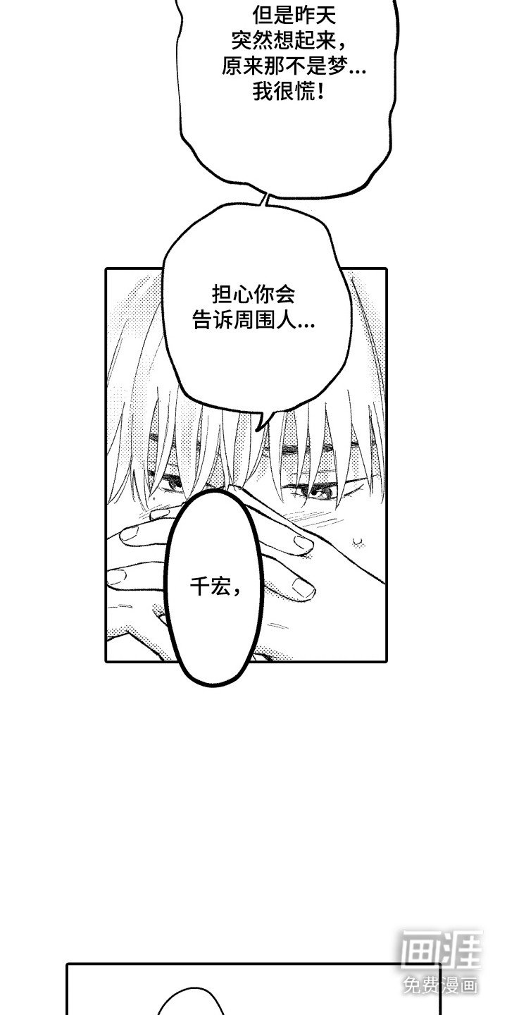 第8章：约会邀请