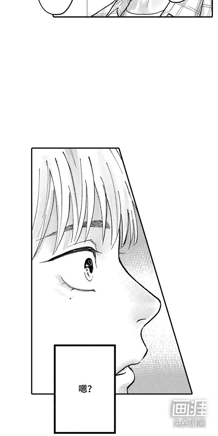 第8章：约会邀请