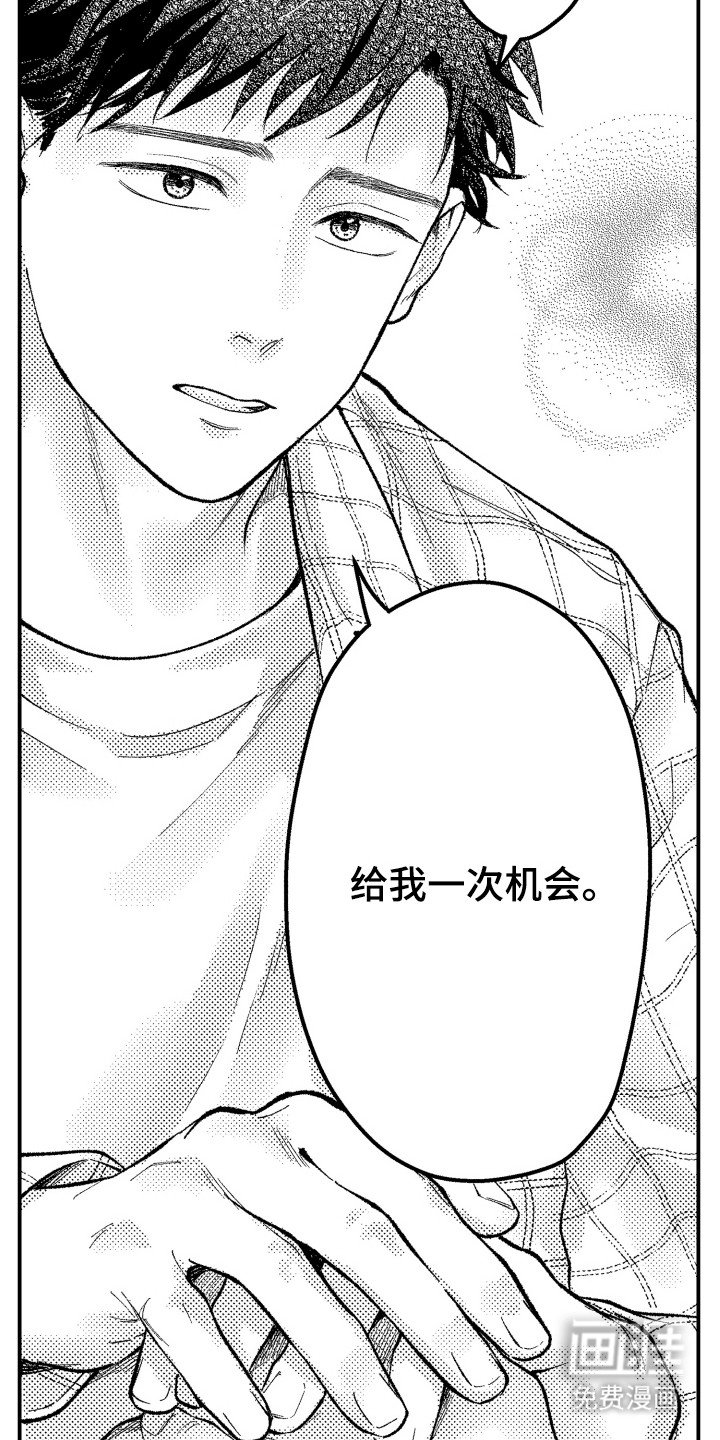 第8章：约会邀请