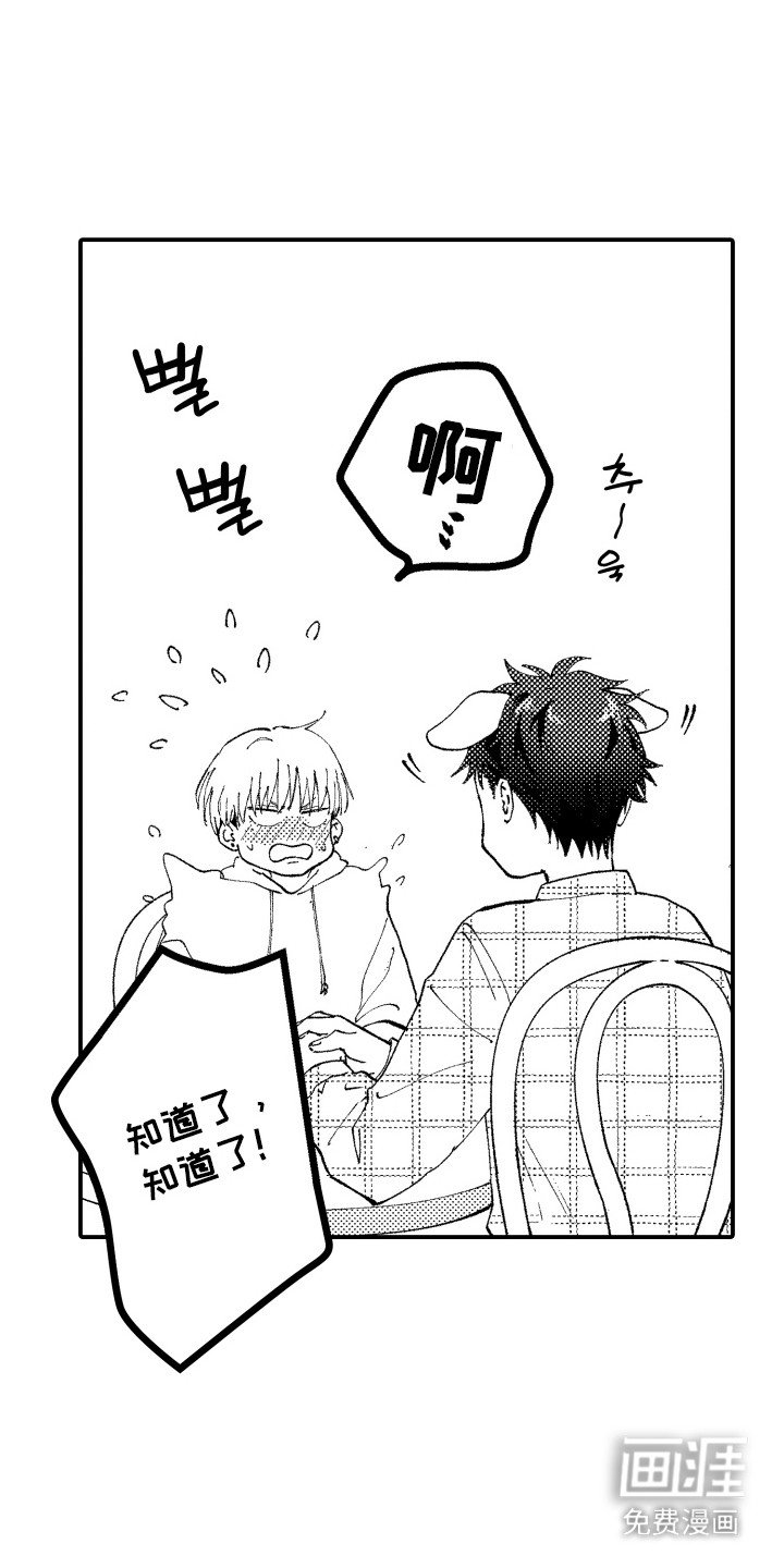 第9章：耳语