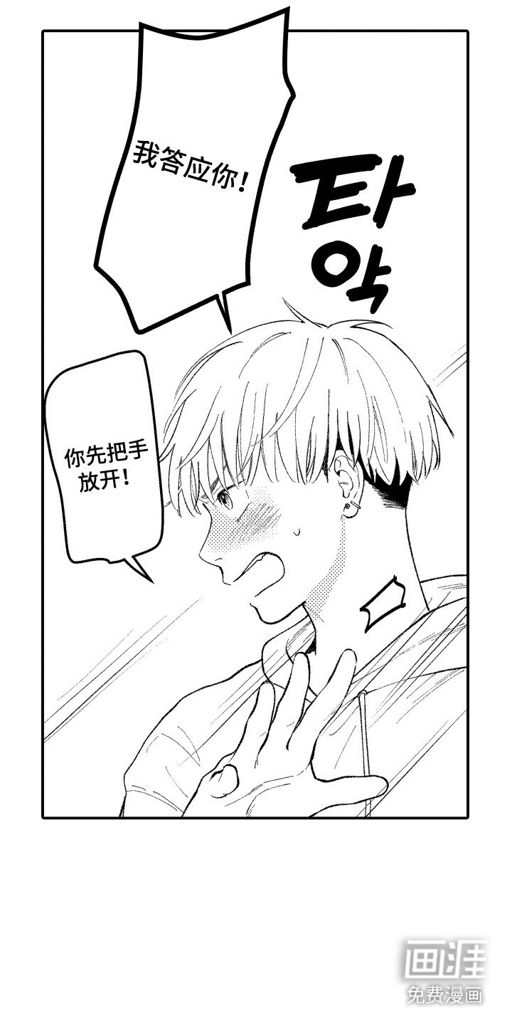 第9章：耳语