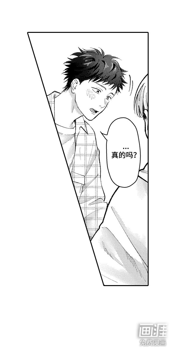 第9章：耳语