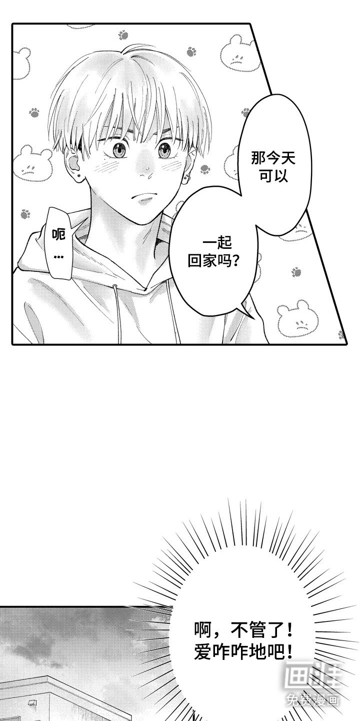 第9章：耳语
