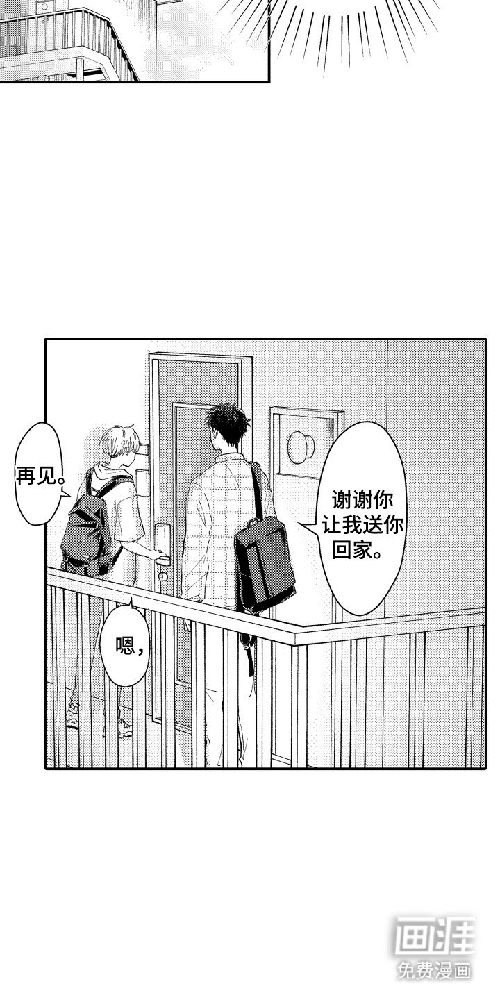 第9章：耳语