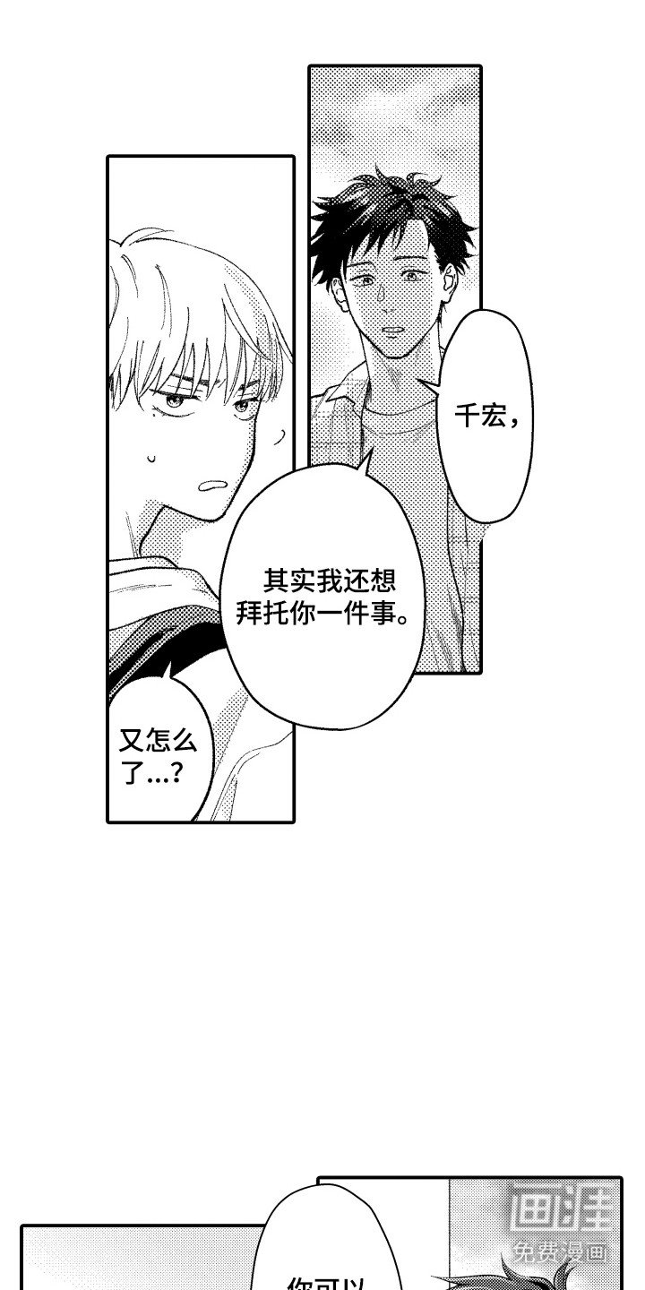 第9章：耳语