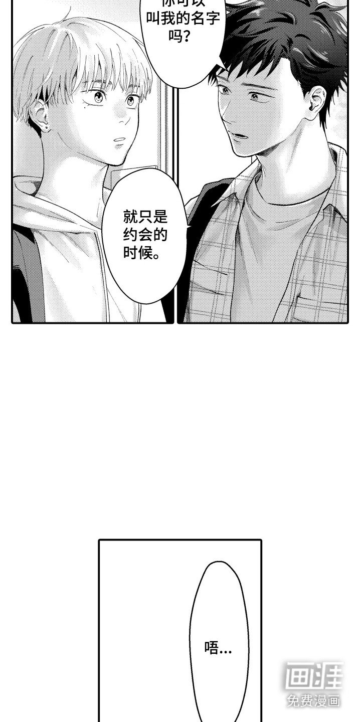 第9章：耳语