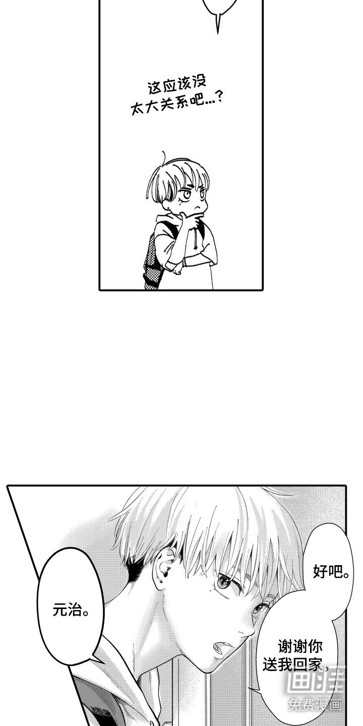 第9章：耳语