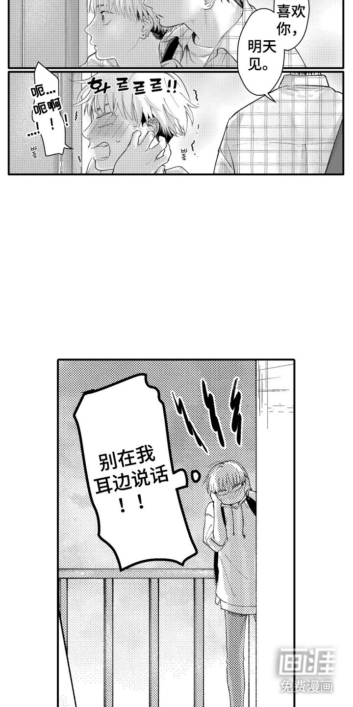 第9章：耳语