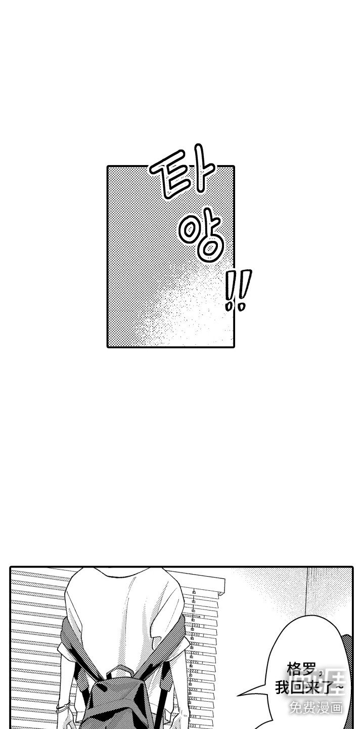 第9章：耳语