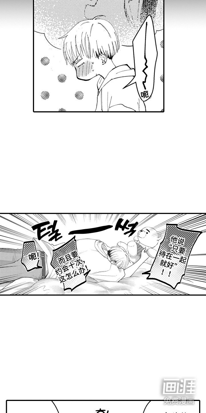 第9章：耳语