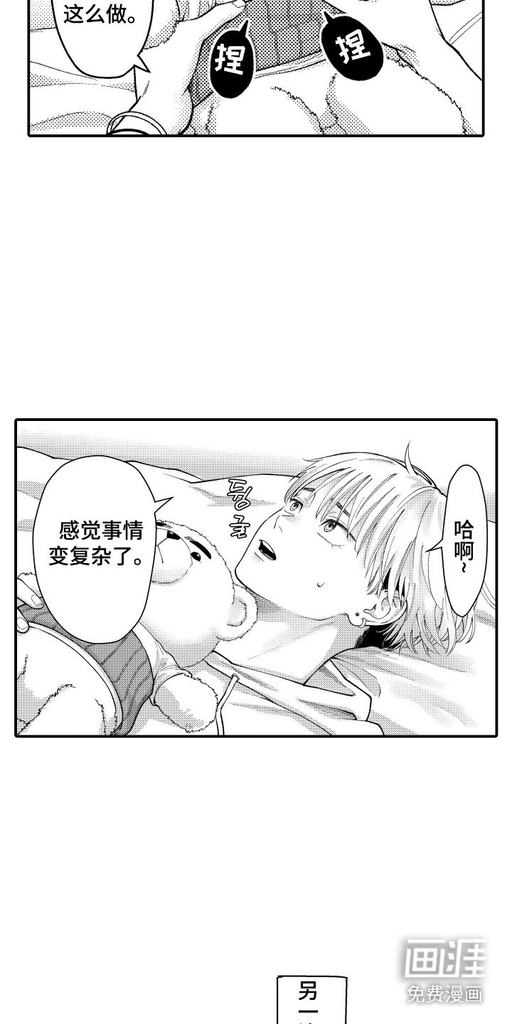 第9章：耳语