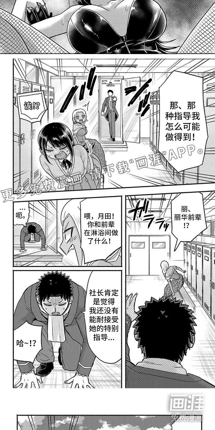 第11章：赴约