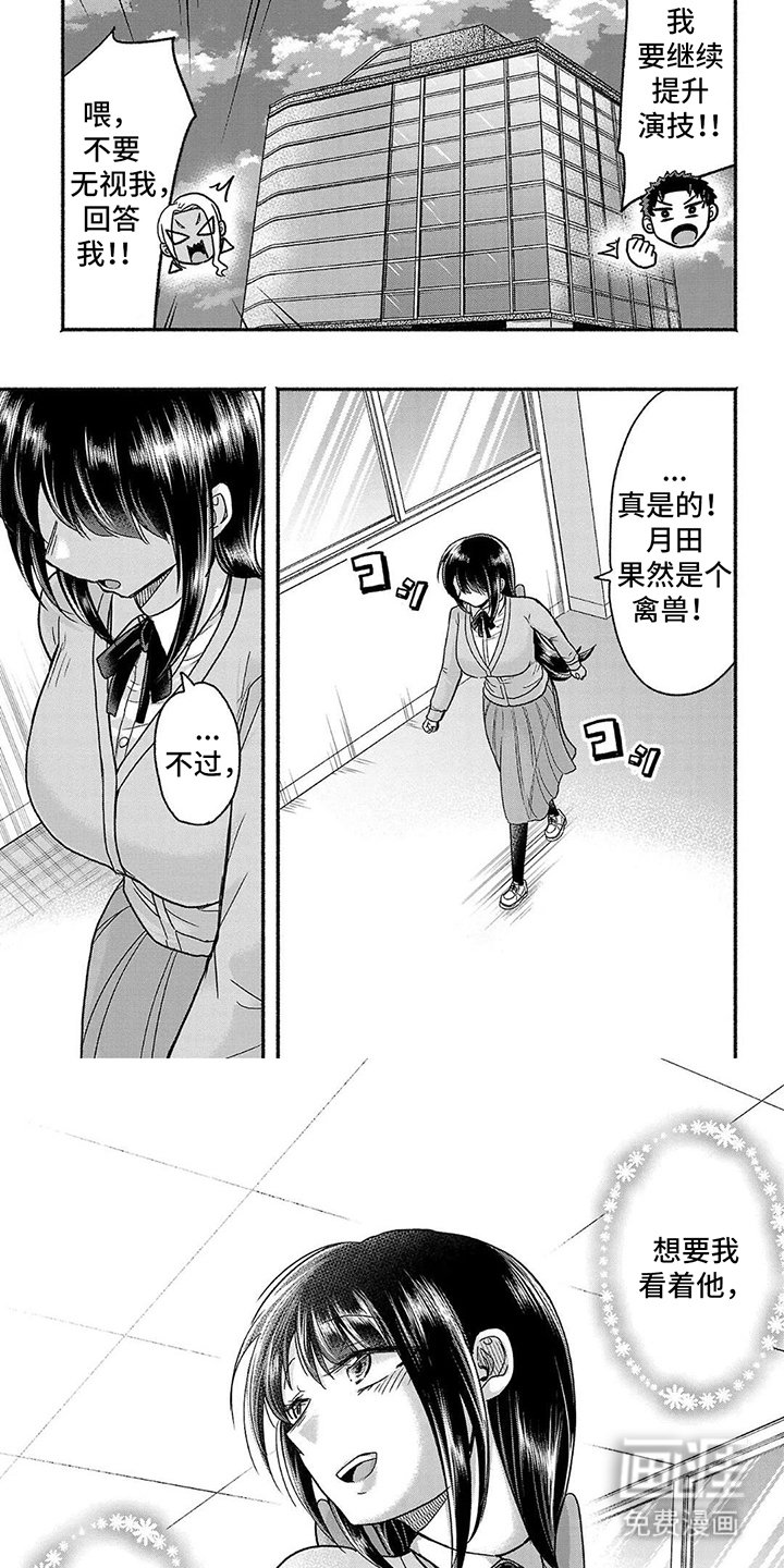 第11章：赴约