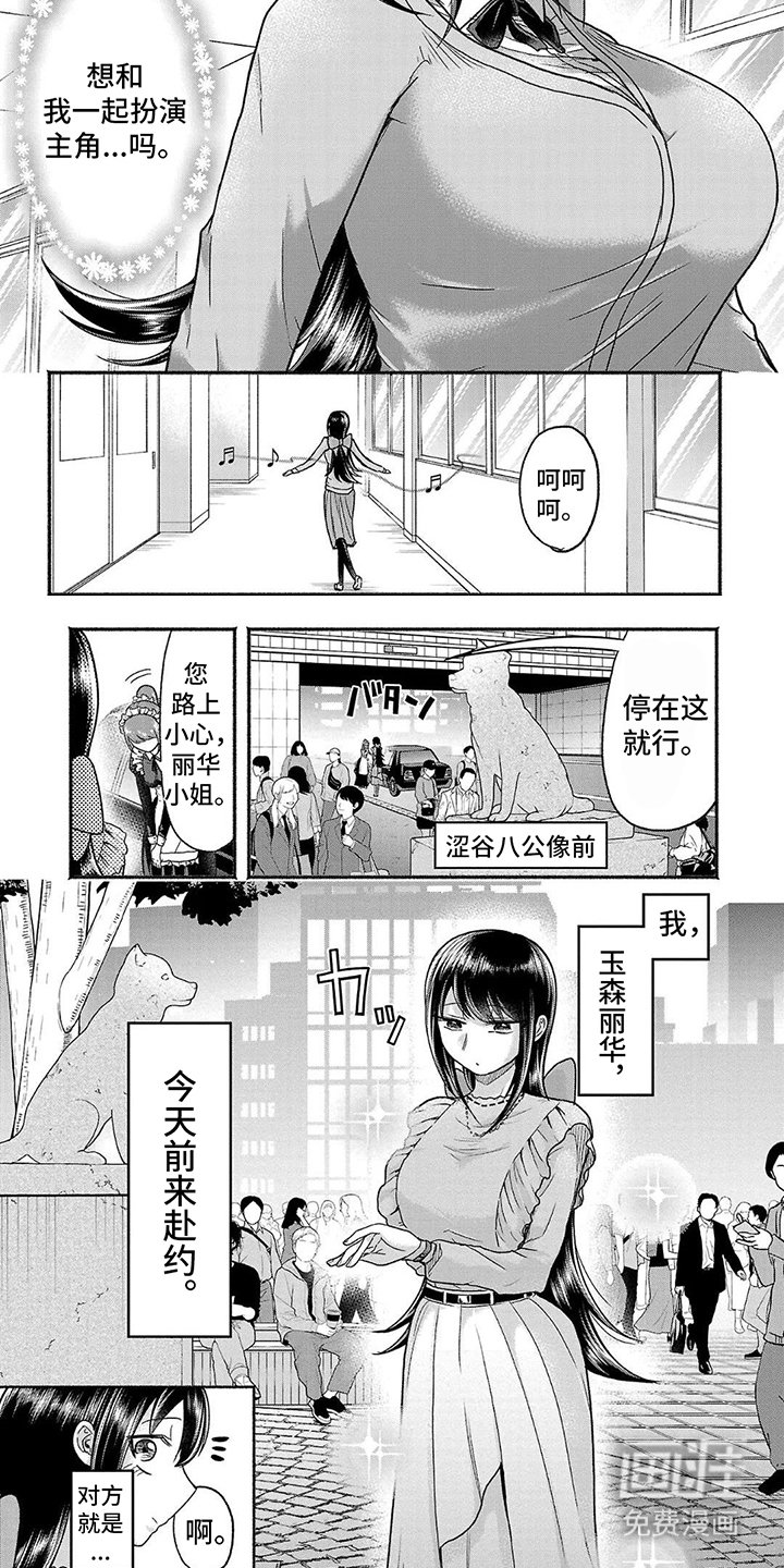 第11章：赴约