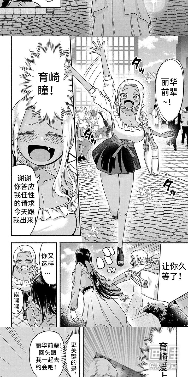 第11章：赴约