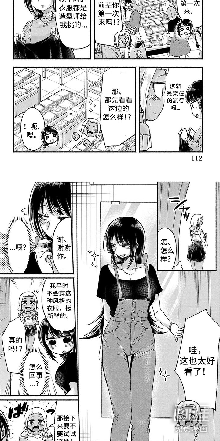 第11章：赴约