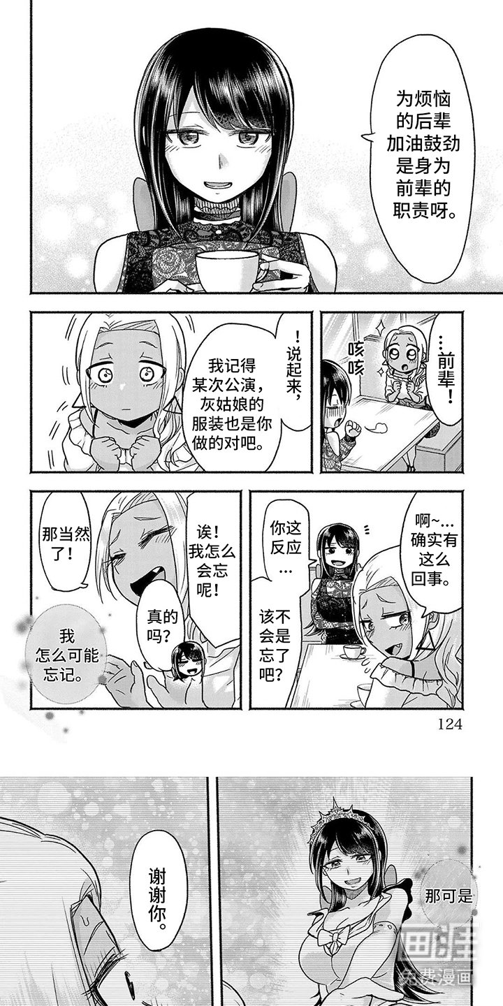 第13章：依靠的存在