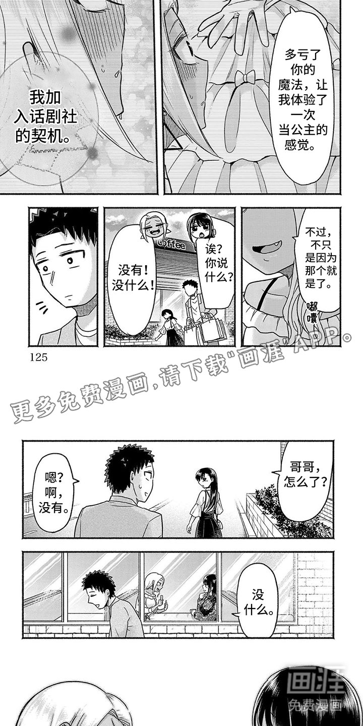 第13章：依靠的存在