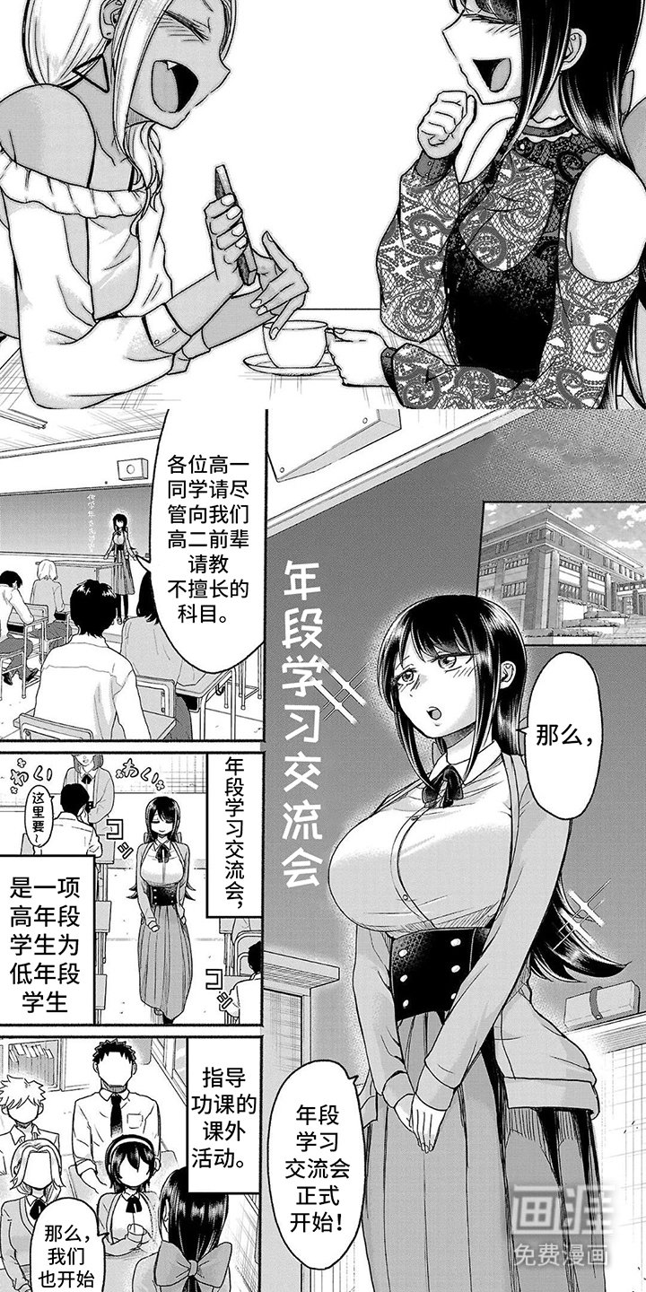 第13章：依靠的存在