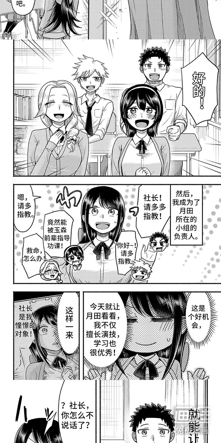 第13章：依靠的存在