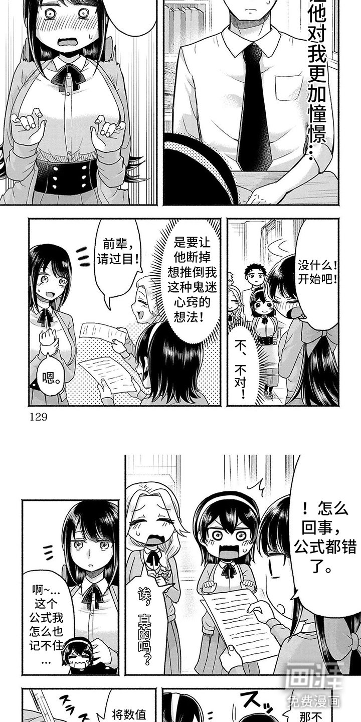 第13章：依靠的存在