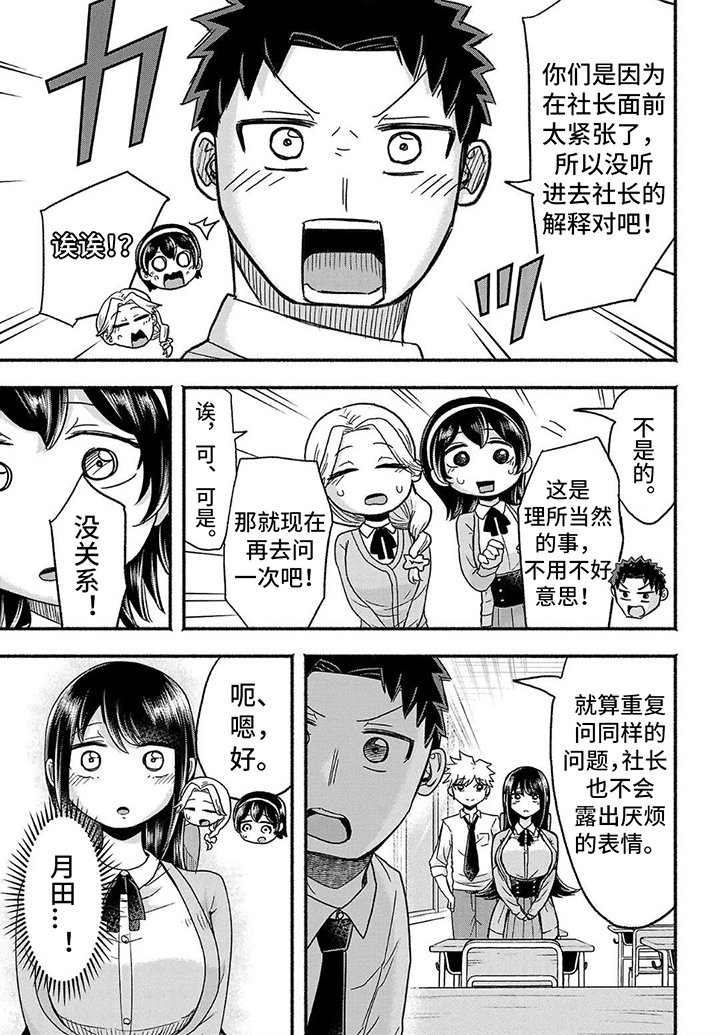 第13章：依靠的存在