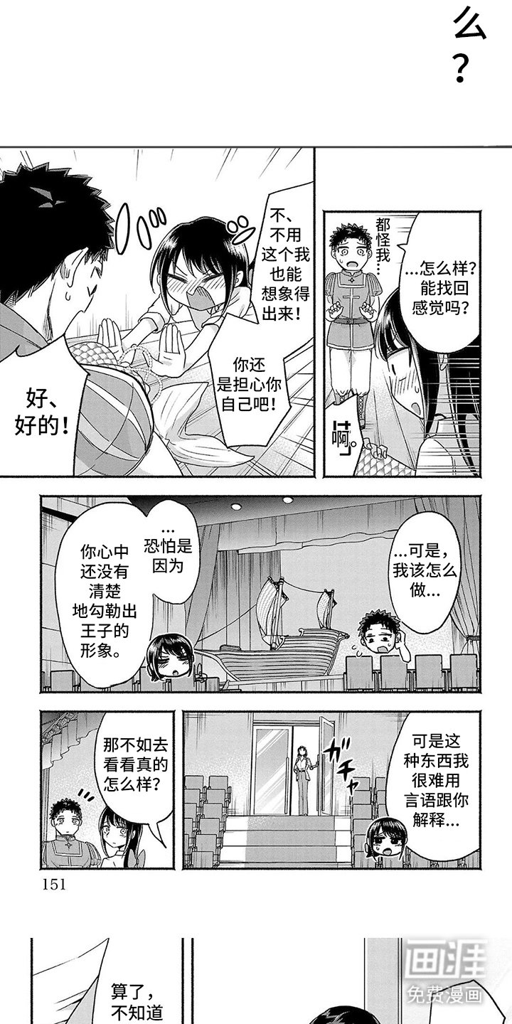 第15章：令人期待