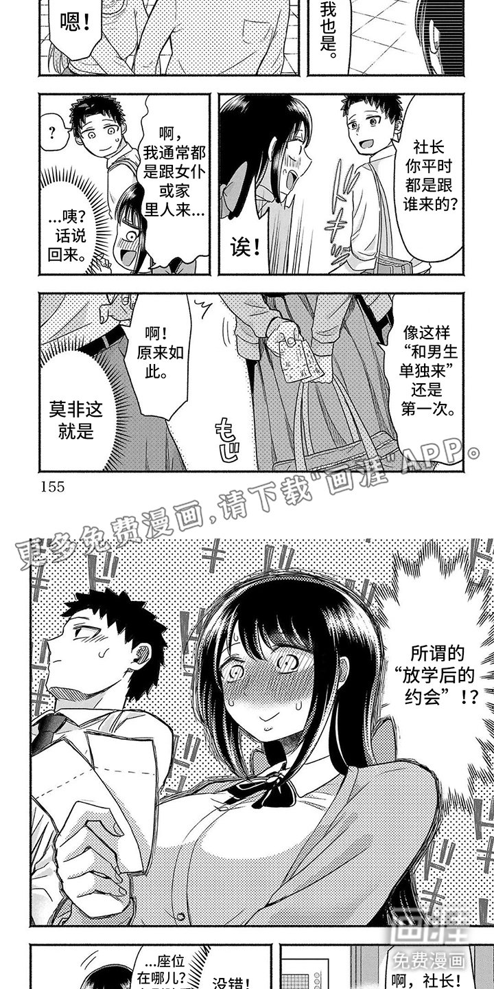 第16章：忍不住了