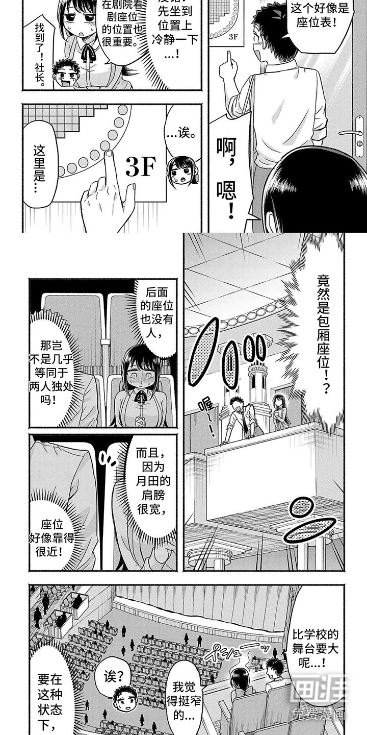 第16章：忍不住了