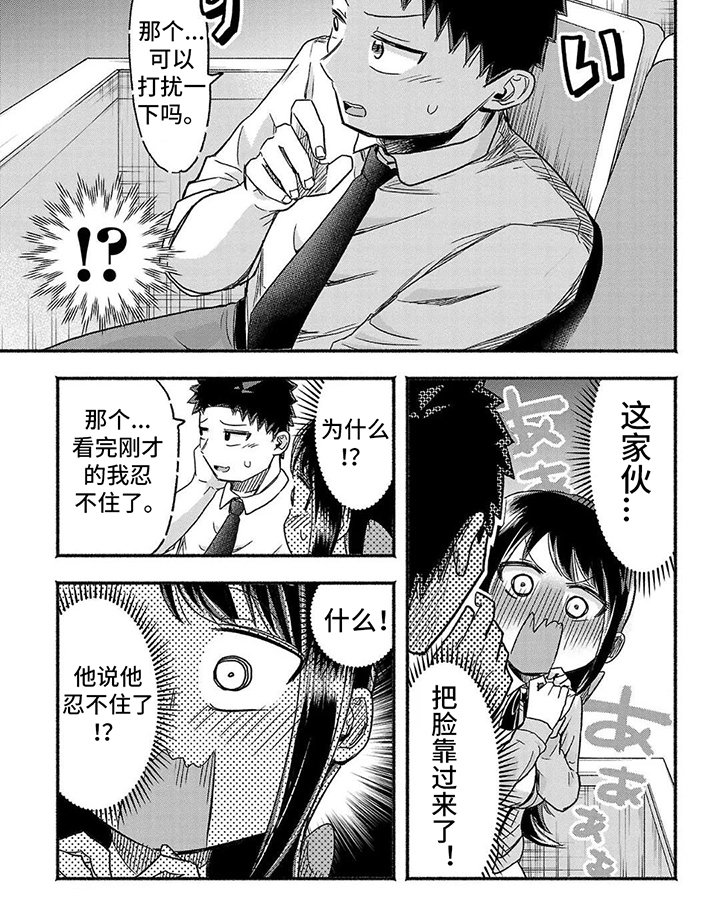 第16章：忍不住了