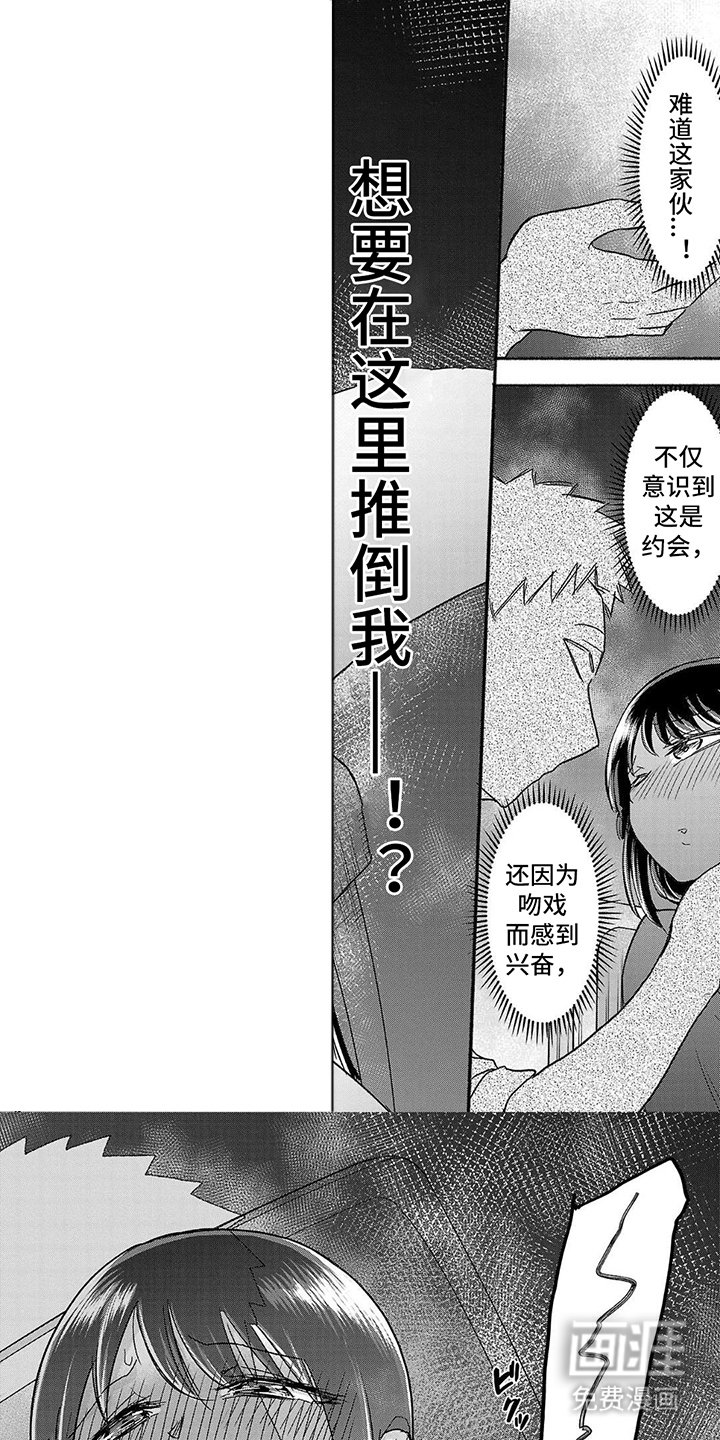 第17章：王子的形象
