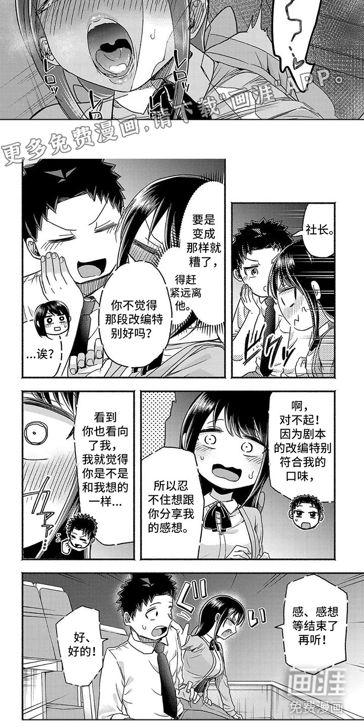 第17章：王子的形象