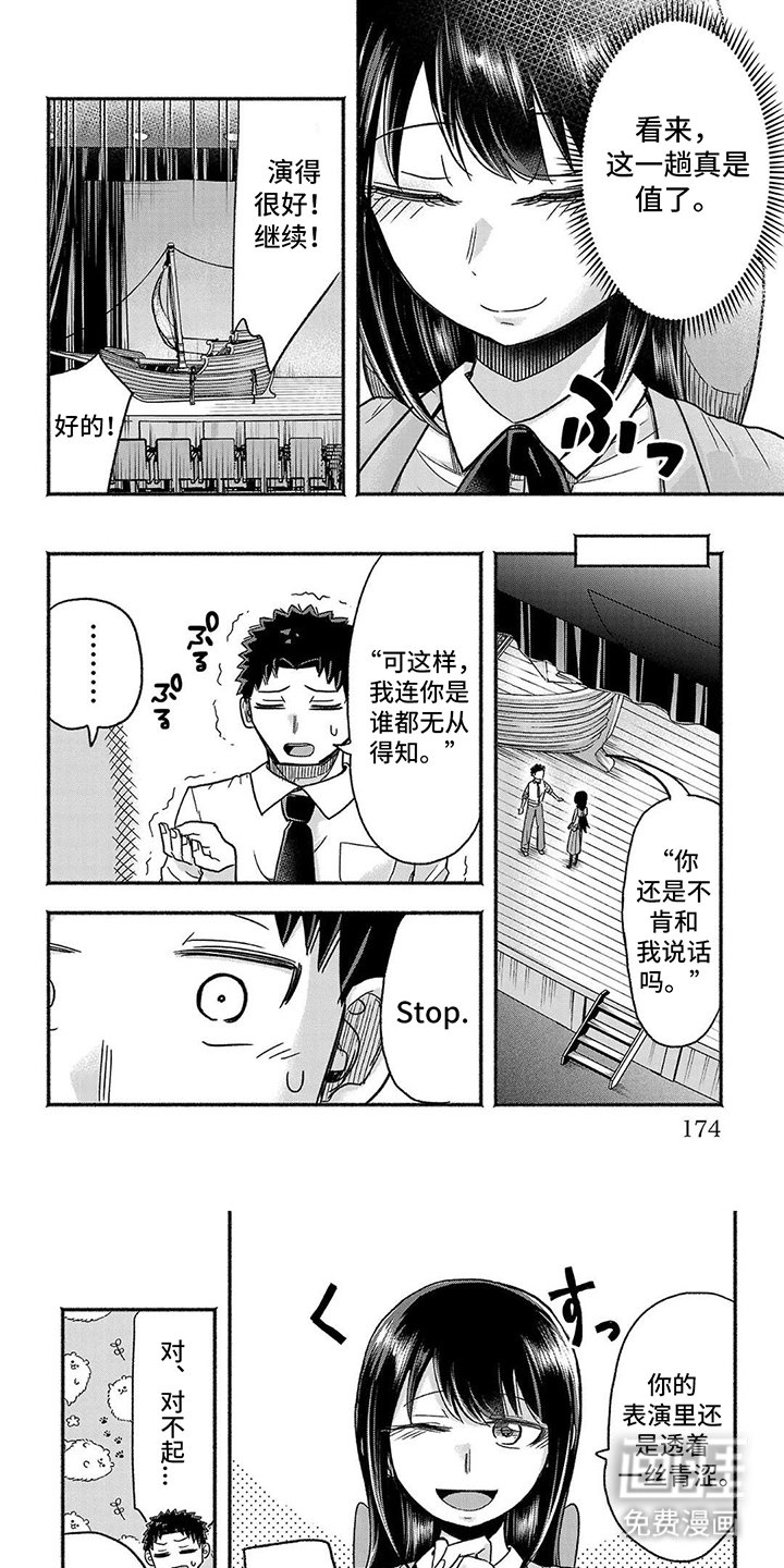 第18章：心声